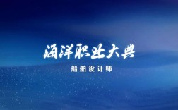 船舶设计师待遇究竟如何？