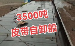 船舶大皮带如何安全高效上船？