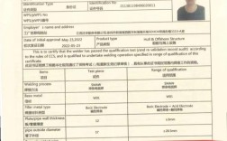 造船厂资质认可标准有哪些？