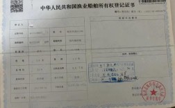 钢制船舶资质如何办理？