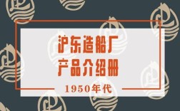 沪东造船厂分数线多少？
