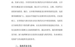 中国船舶文化研究