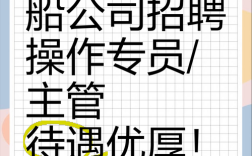 南通船舶内装招聘，哪些岗位在招？
