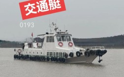 交通部船舶信息