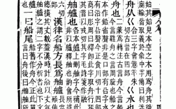 字成船舶靠谱吗？