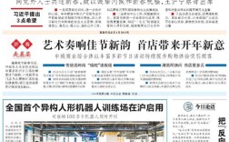 中国船舶报电子版有何看点？