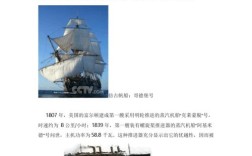 轮船的发展经历