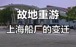 上海造船厂数量是多少？