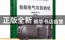 船舶电气自动化如何实现高效智能控制？