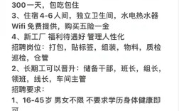 那家造船厂招工，待遇怎么样？