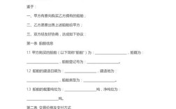 船舶买卖需办哪些手续？