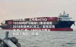 奕淳6船舶销售，价格多少？