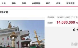 浙江船舶拍卖有哪些注意事项？