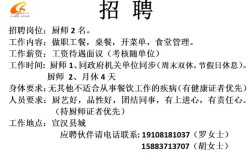 船舶厨师招聘网，靠谱吗？