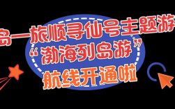 寻仙5高端游船多少钱