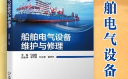 船舶维修与修理的关键技术与挑战是什么？