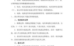 船舶电工需掌握哪些基础知识？