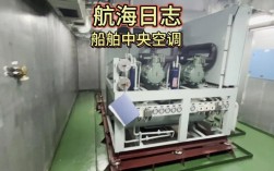 轮船空调怎么开