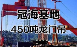 冠海造船有限公司怎么样？