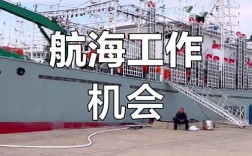 船舶大厨招聘，有何薪资要求？