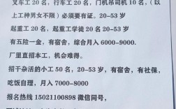 造船厂起重工招聘，待遇如何？