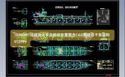 船舶燃油舱布置
