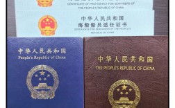 船舶造船专业证书