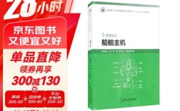 船舶主机教材核心内容有哪些？