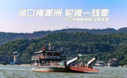 九江到安庆轮船班次时刻表是怎样的？