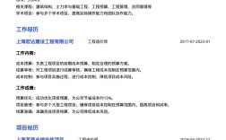 船舶造价简历应包含哪些核心内容？