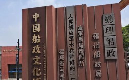 马尾造船厂股票，值得投资吗？