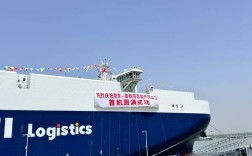 南京交运集团船舶