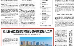 船舶港口污染防治方案有何关键措施？