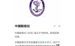 船舶CCS等级具体指什么？