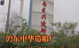 上海中华造船电话是多少？