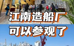江南造船厂零号门藏着什么故事？