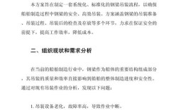 造船生产设计讲义，核心内容与实用要点？