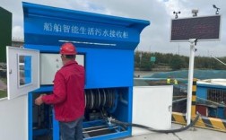 船舶生活污水首次使用，有何注意事项？