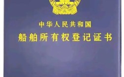 船舶必备证书有哪些？