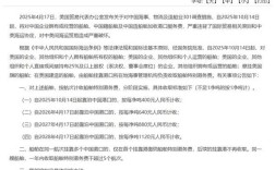 船舶经费管理使用