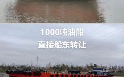 内河油船买卖有哪些关键风险点？