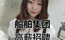 舟山船舶公司招聘什么岗位？