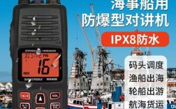 网络船舶对讲机，如何保障通信安全稳定？