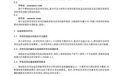 报废船舶评估方法有哪些核心标准？