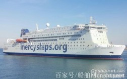 新港船舶医疗船