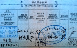 船舶印章该去哪里盖？