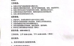 造船电工招聘，薪资待遇怎么样？