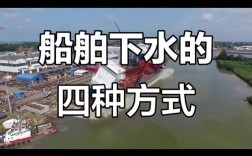 船舶淡水与盐水有何关键差异？