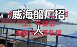 轮船配件招聘，招啥岗？要啥人？