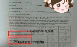 南通船舶证培训哪里好？